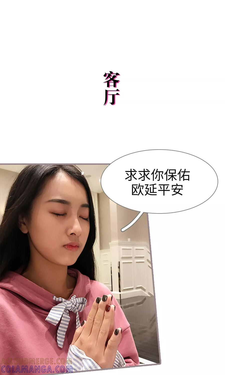 第33话-日久必婚-剧能玩（第21张）