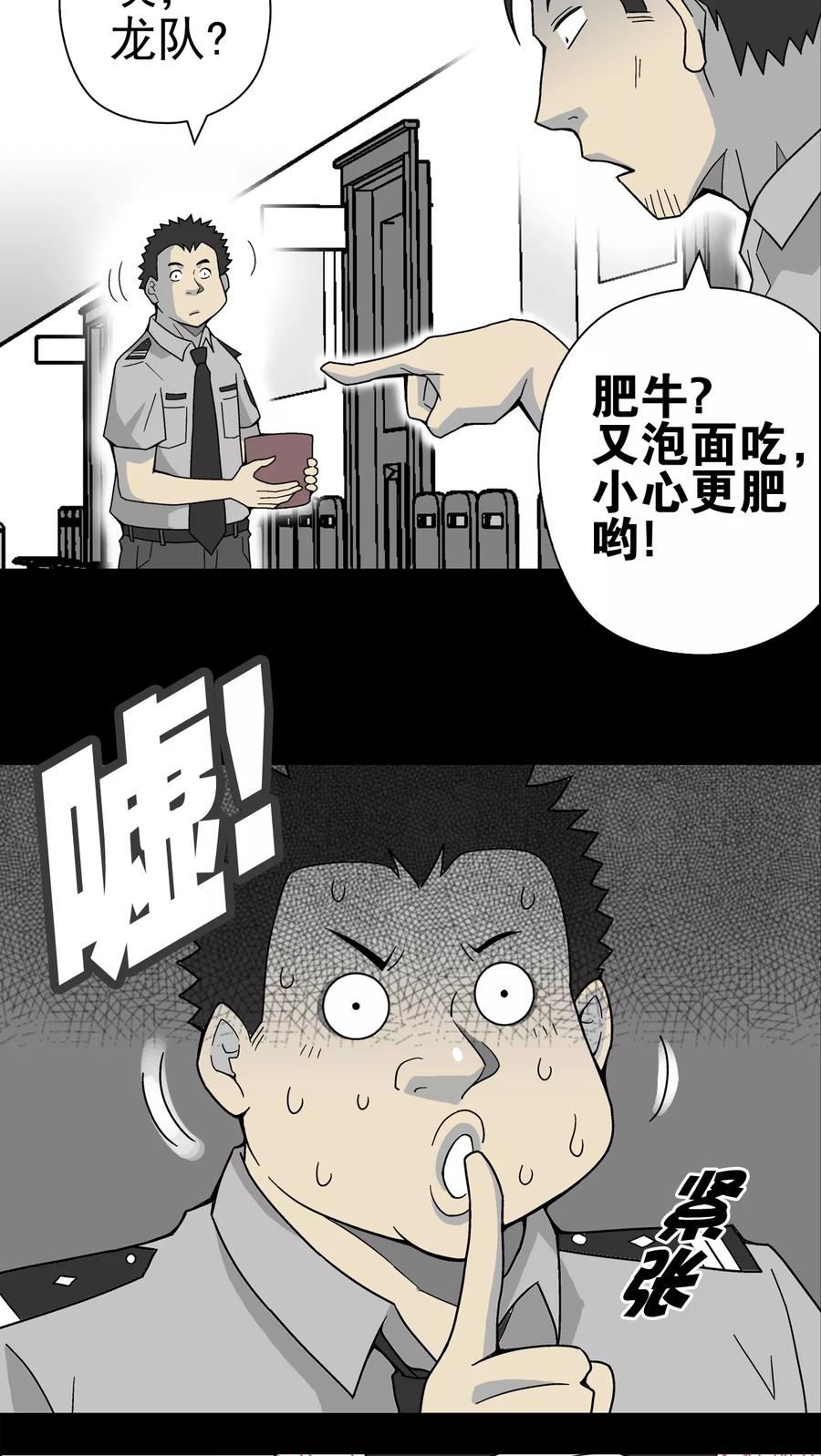 第15话狗血-高陵先生-可米酷（第8张）