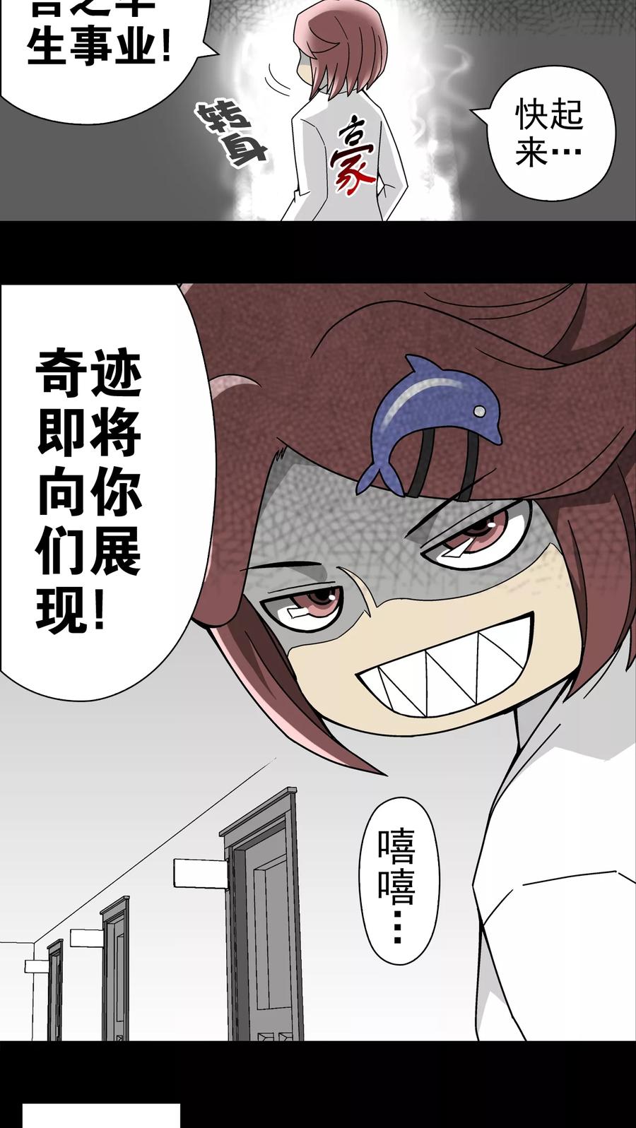 第15话狗血-高陵先生-可米酷（第18张）