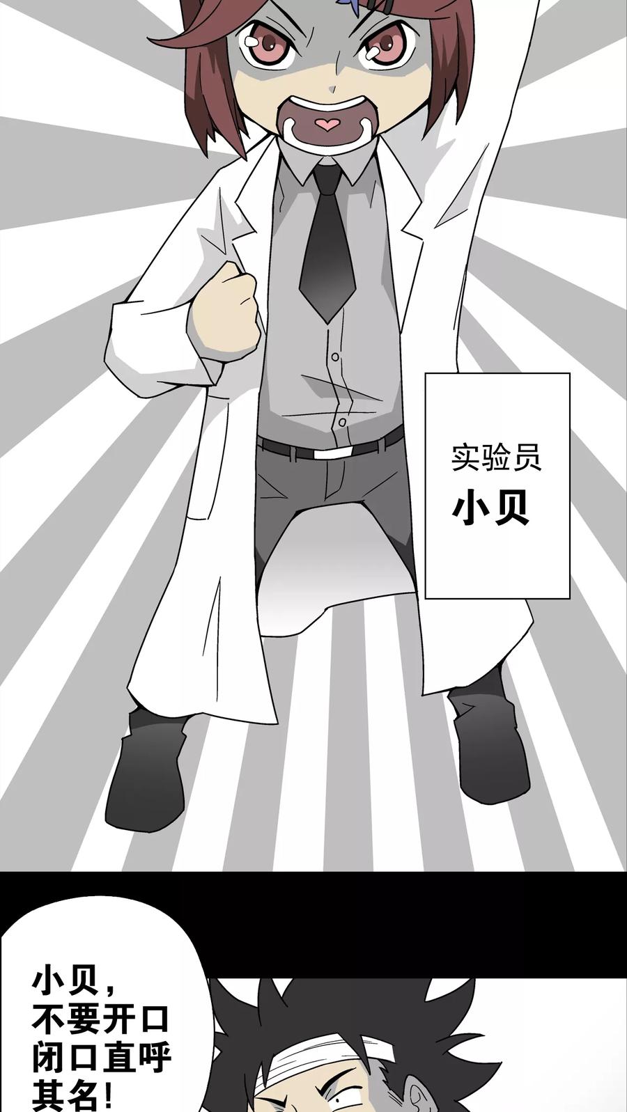 第15话狗血-高陵先生-可米酷（第12张）