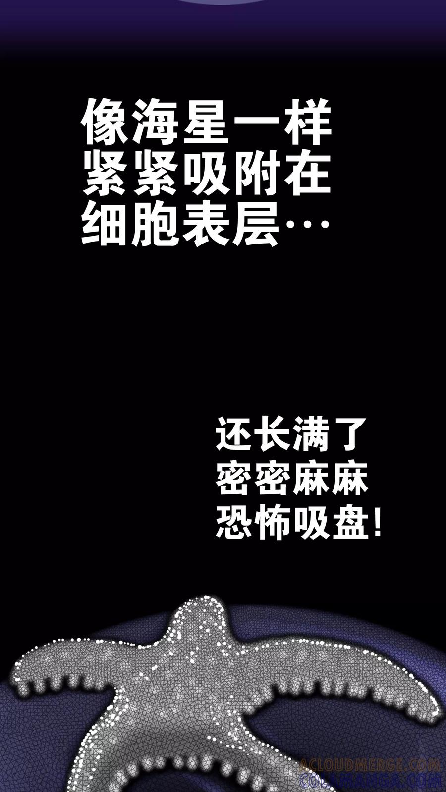 第15话狗血-高陵先生-可米酷（第25张）