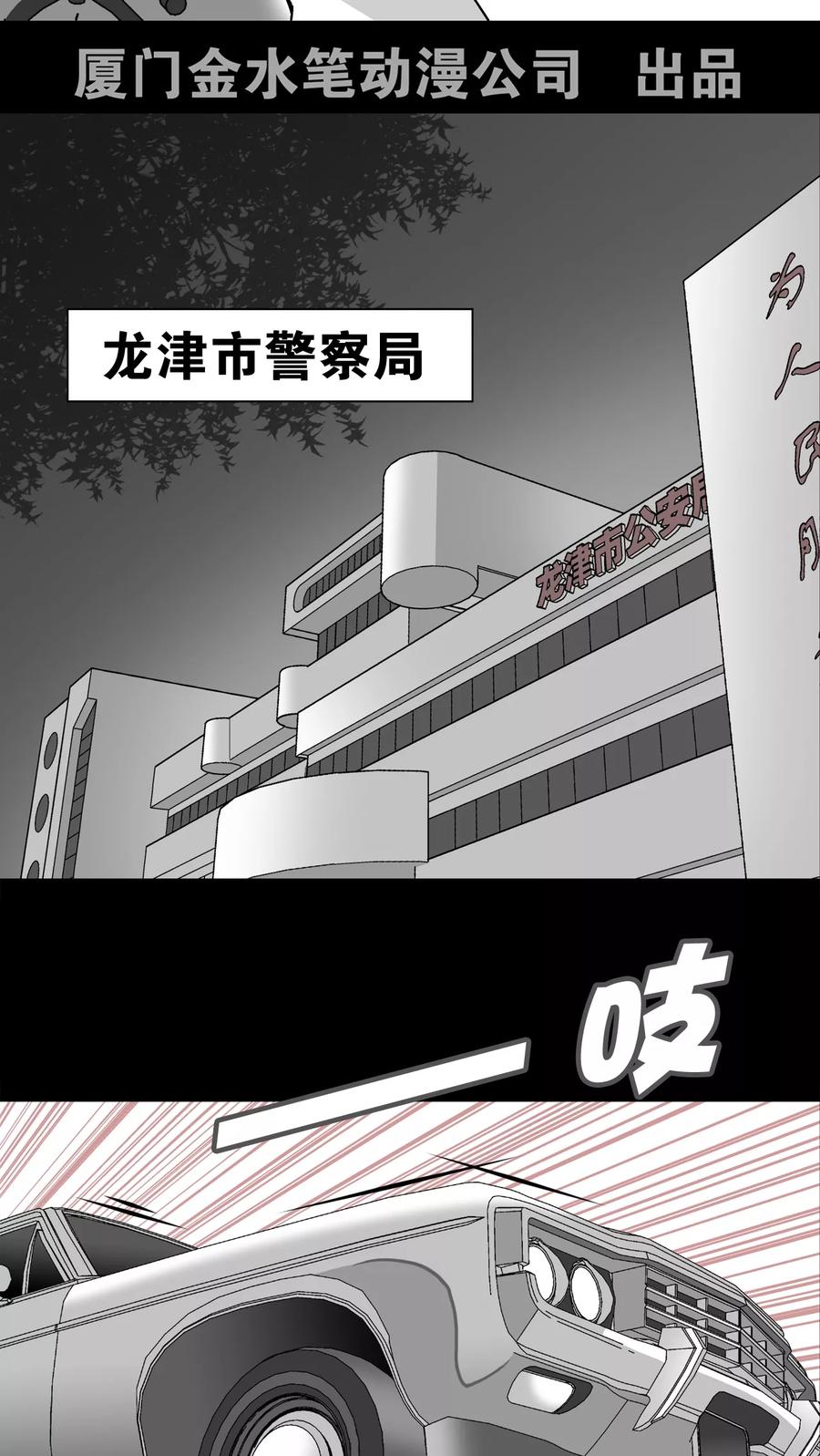 第15话狗血-高陵先生-可米酷（第2张）