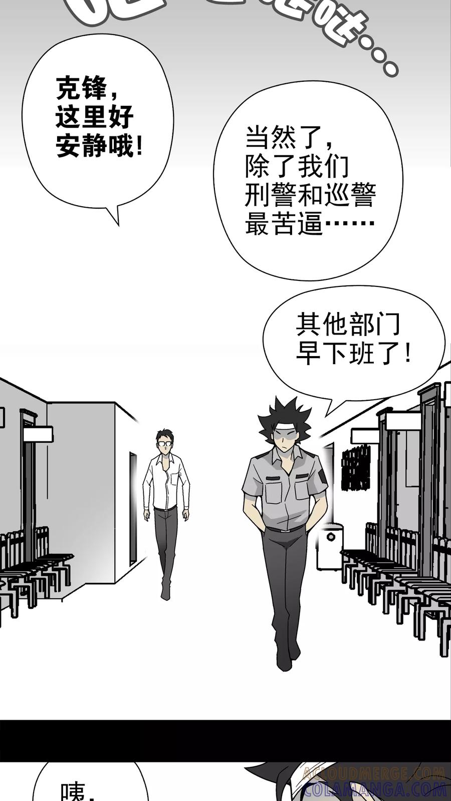 第15话狗血-高陵先生-可米酷（第7张）