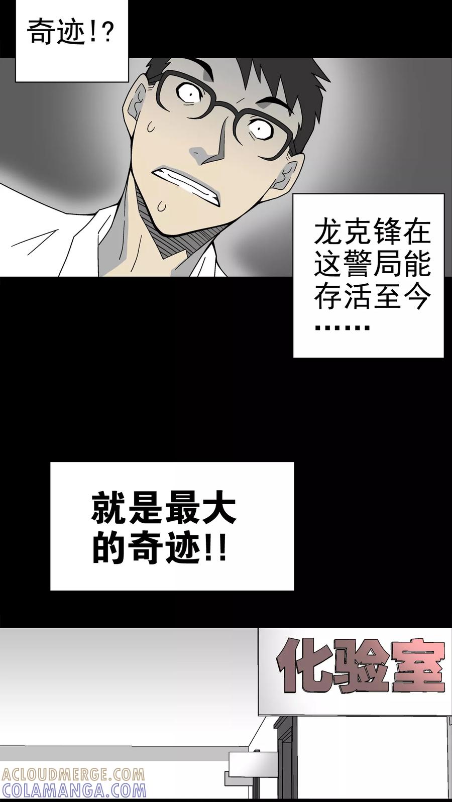 第15话狗血-高陵先生-可米酷（第19张）