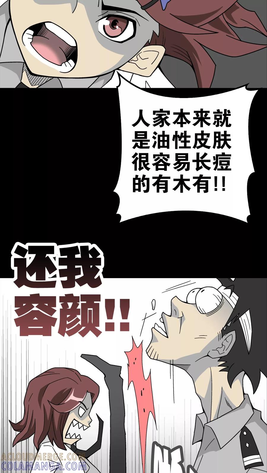 第15话狗血-高陵先生-可米酷（第15张）