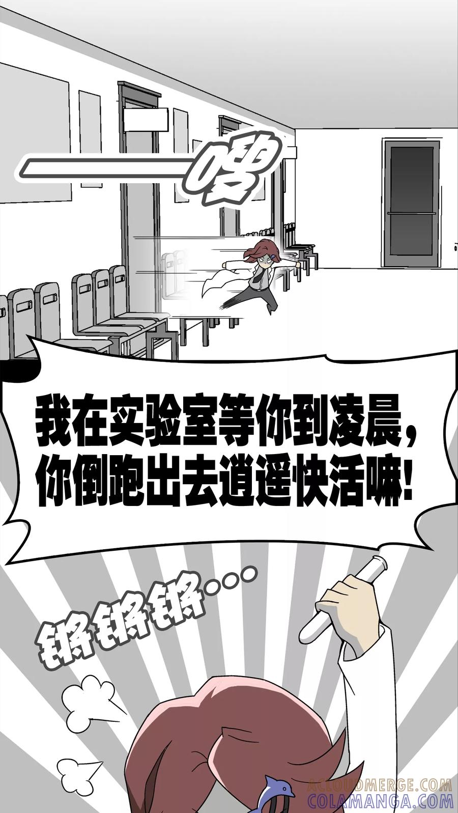 第15话狗血-高陵先生-可米酷（第11张）