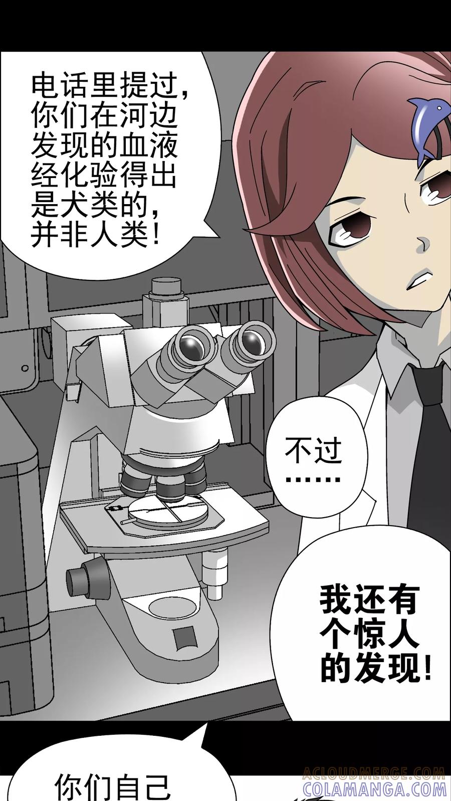 第15话狗血-高陵先生-可米酷（第21张）