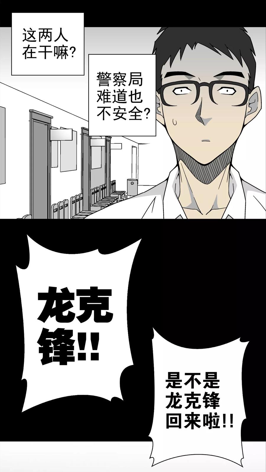 第15话狗血-高陵先生-可米酷（第10张）