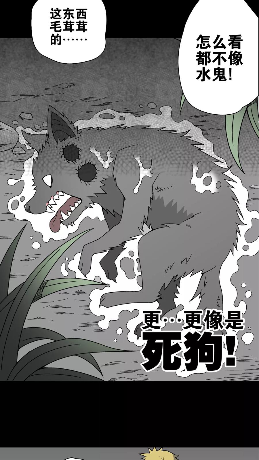 第16话比目鱼阿强-高陵先生-可米酷（第8张）