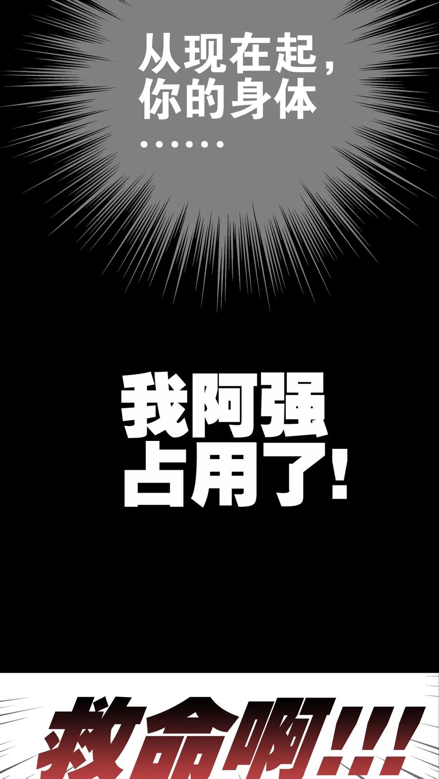 第16话比目鱼阿强-高陵先生-可米酷（第18张）