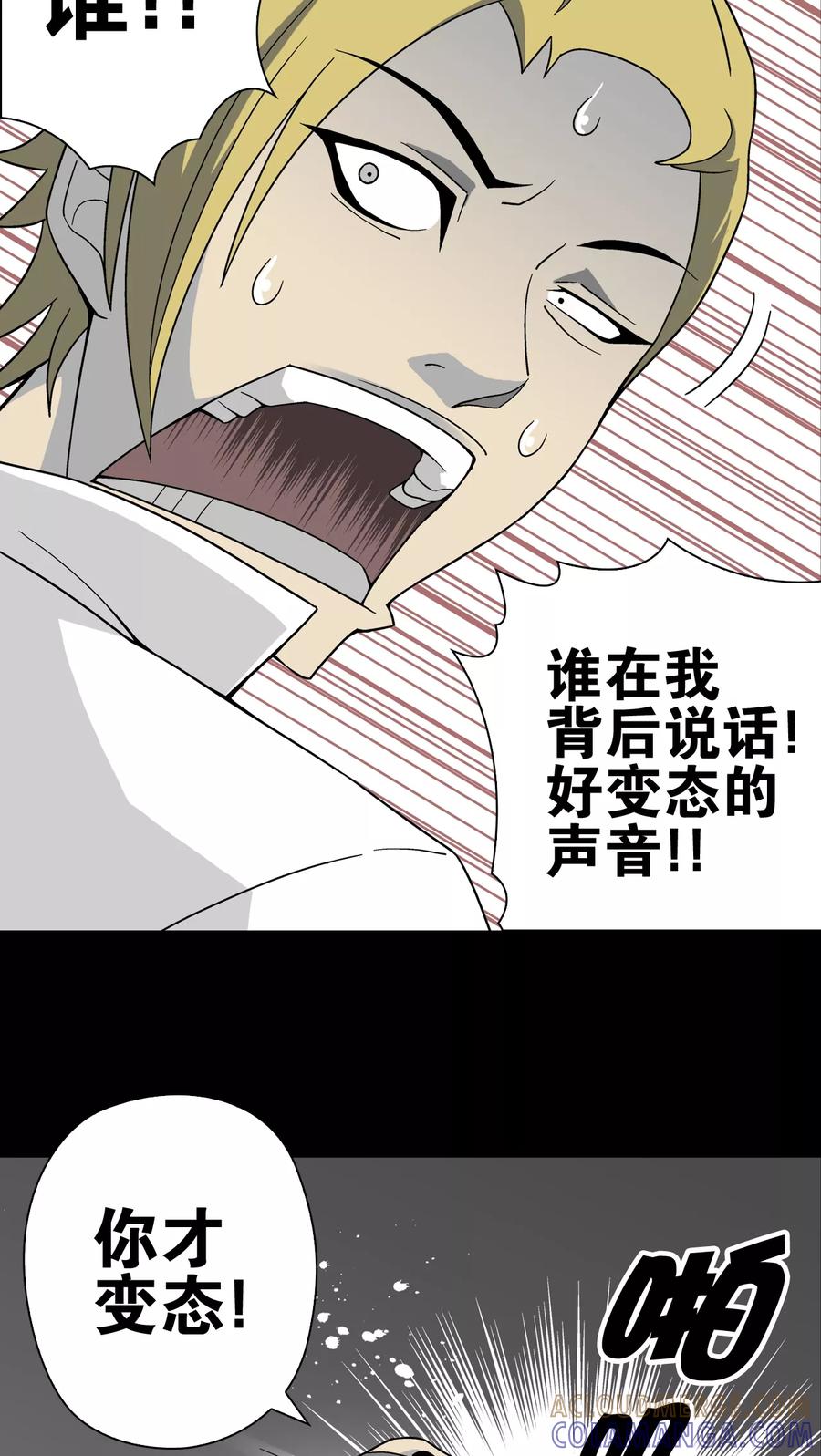 第16话比目鱼阿强-高陵先生-可米酷（第15张）
