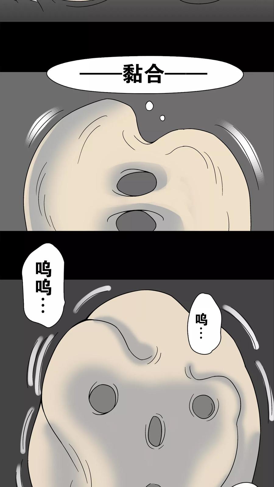 第16话比目鱼阿强-高陵先生-可米酷（第12张）