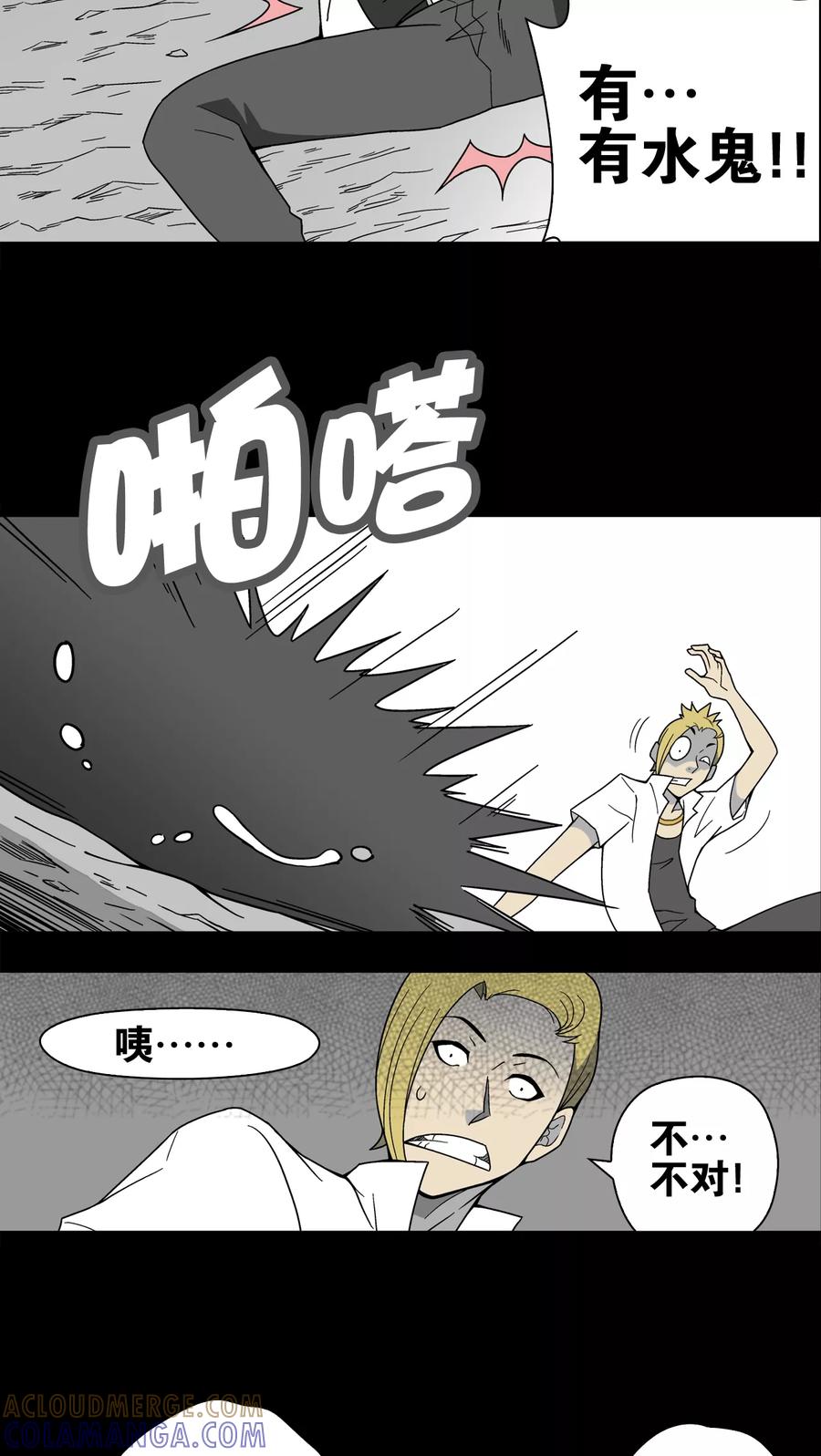 第16话比目鱼阿强-高陵先生-可米酷（第7张）