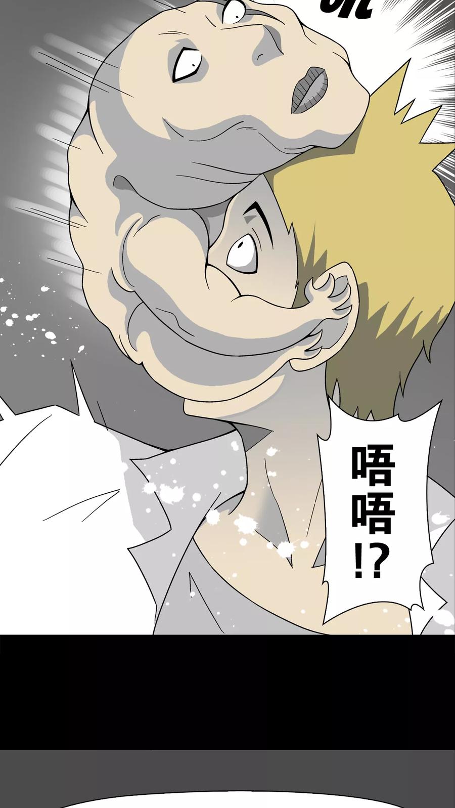 第16话比目鱼阿强-高陵先生-可米酷（第16张）
