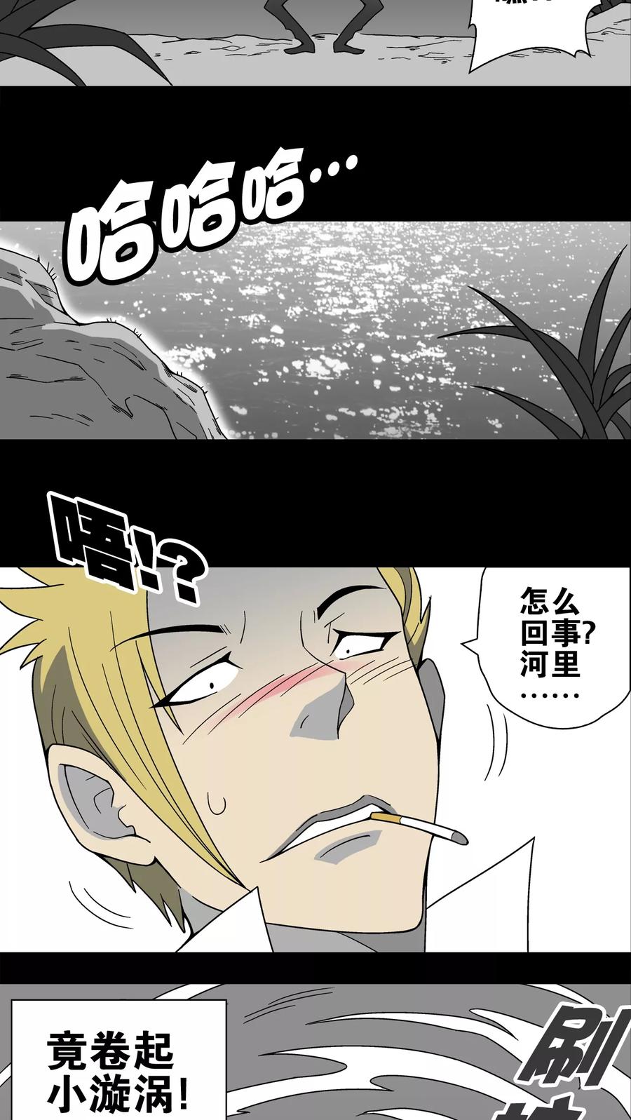 第16话比目鱼阿强-高陵先生-可米酷（第4张）
