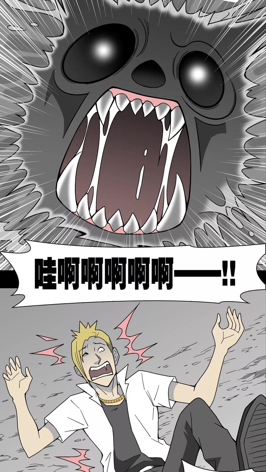 第16话比目鱼阿强-高陵先生-可米酷（第6张）