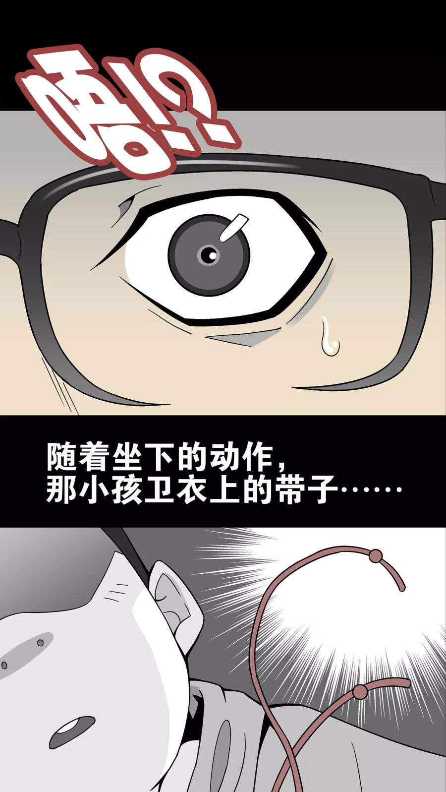 第17话死孩子-高陵先生-可米酷（第16张）