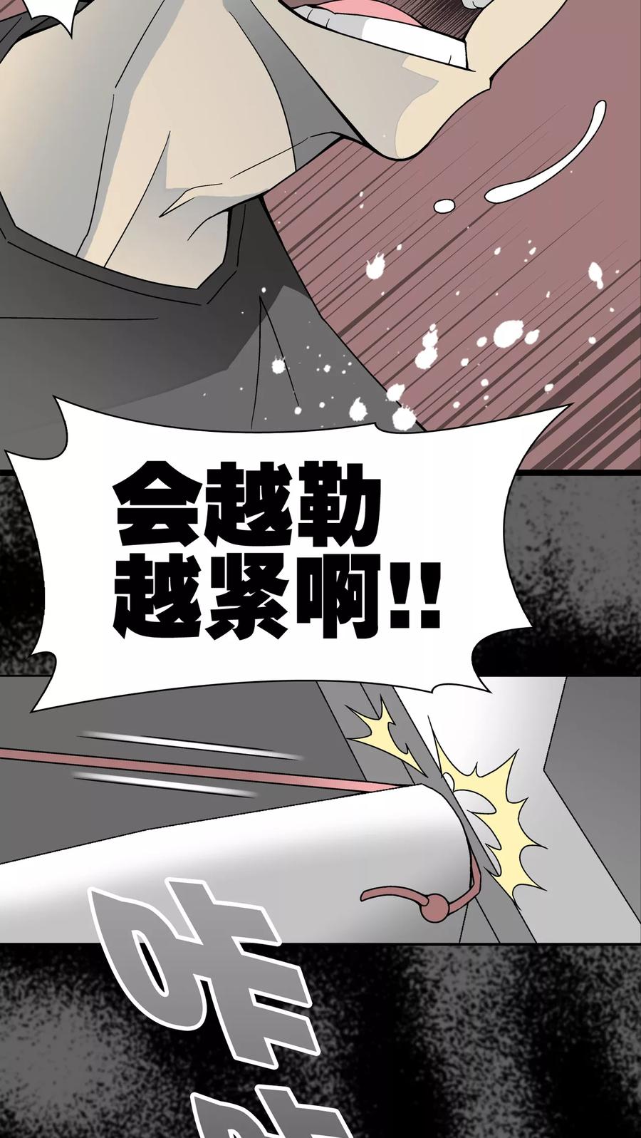 第17话死孩子-高陵先生-可米酷（第22张）