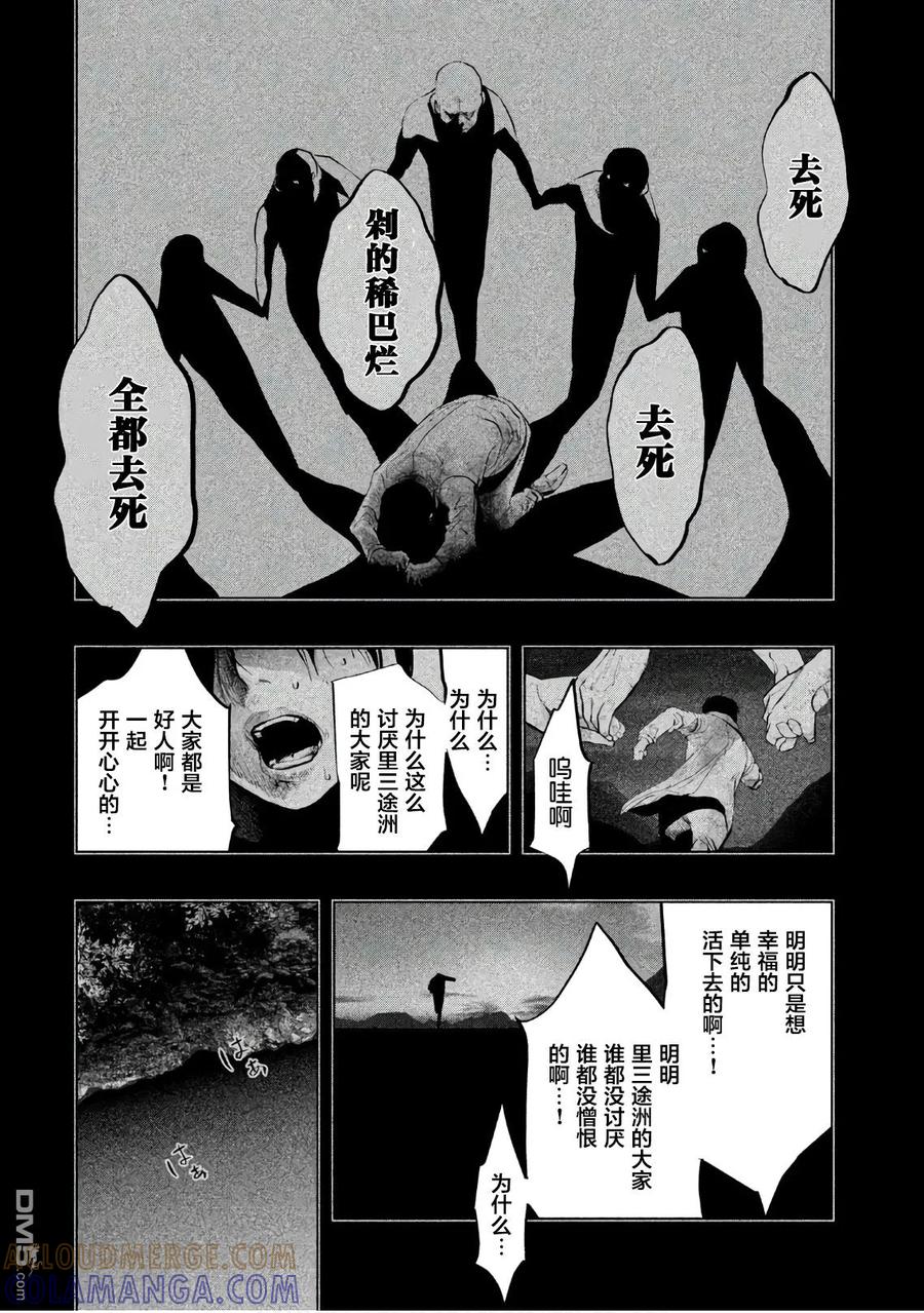 第184话梦的深处-当无火葬场的小镇里钟声鸣响时-和夏弘雨 碧海景（第4张）