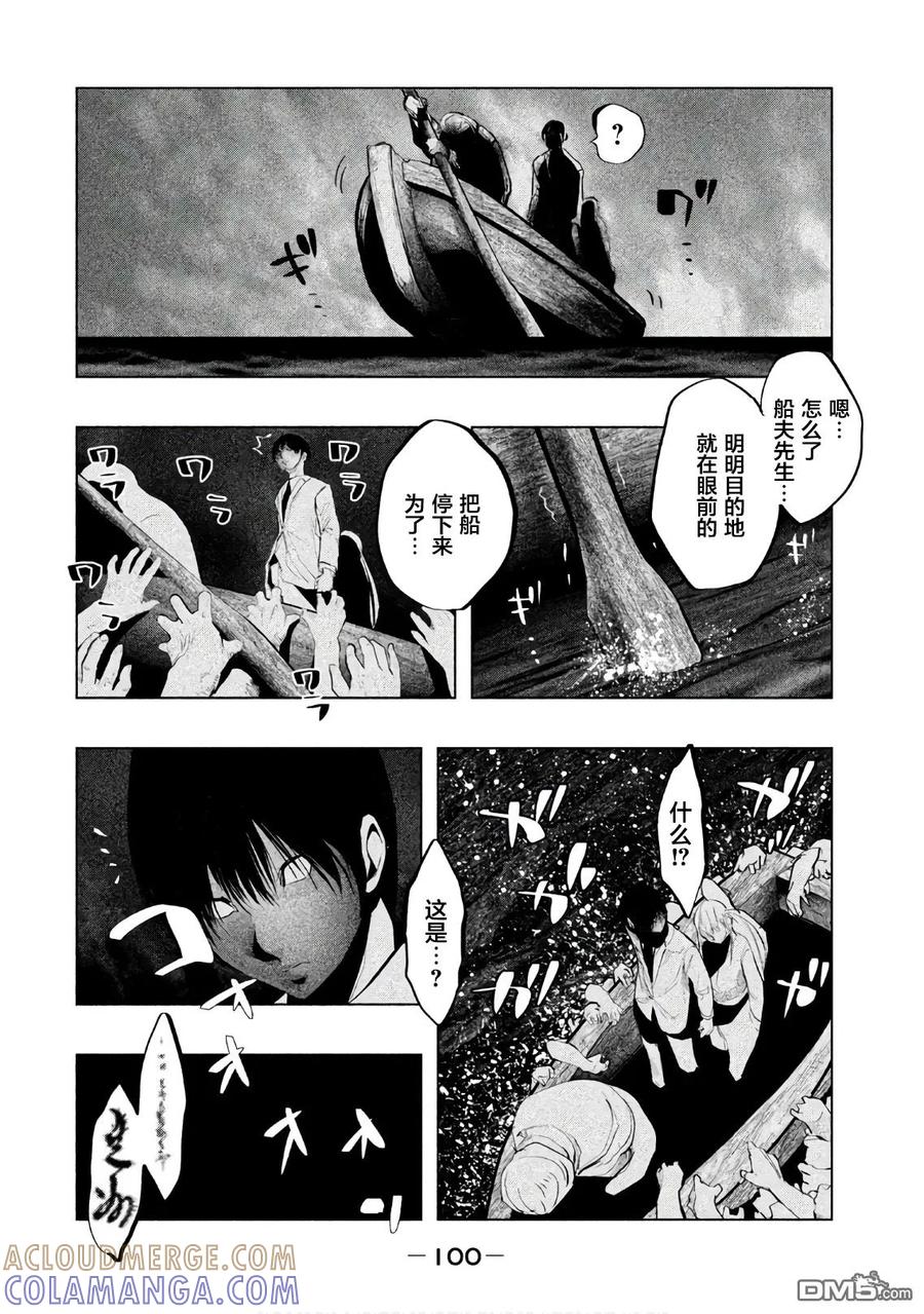 第184话梦的深处-当无火葬场的小镇里钟声鸣响时-和夏弘雨 碧海景（第10张）