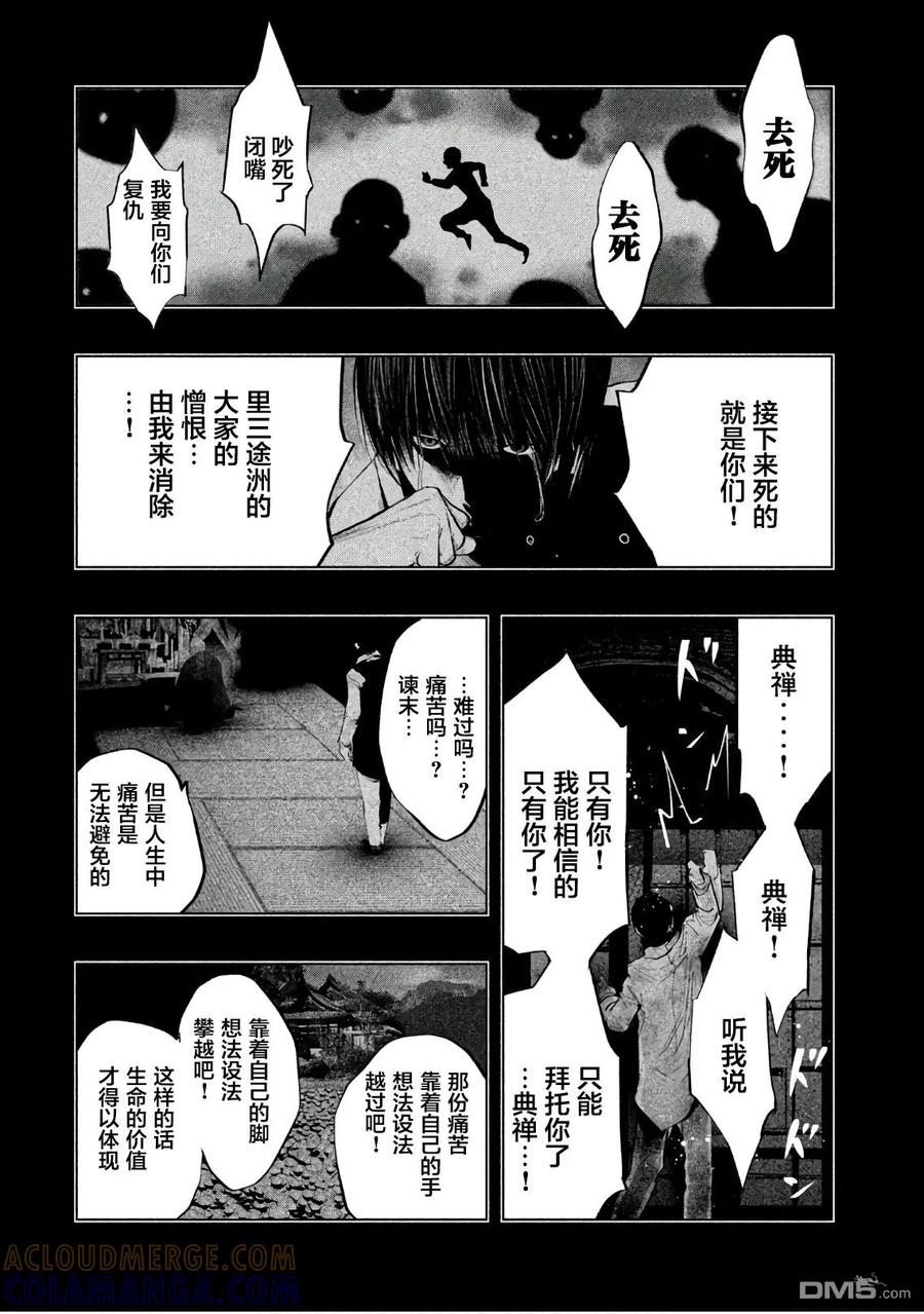第184话梦的深处-当无火葬场的小镇里钟声鸣响时-和夏弘雨 碧海景（第6张）