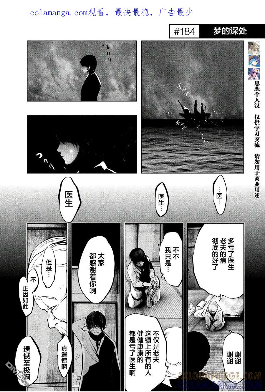 第184话梦的深处-当无火葬场的小镇里钟声鸣响时-和夏弘雨 碧海景（第1张）