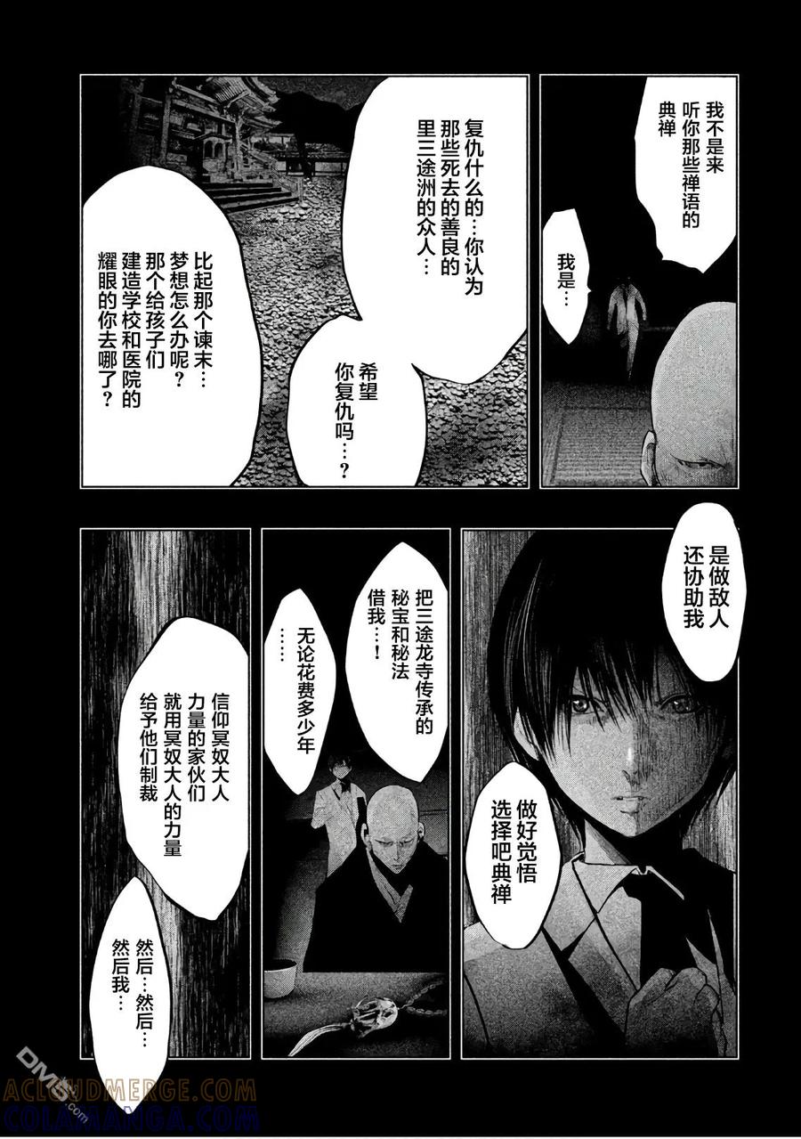 第184话梦的深处-当无火葬场的小镇里钟声鸣响时-和夏弘雨 碧海景（第7张）