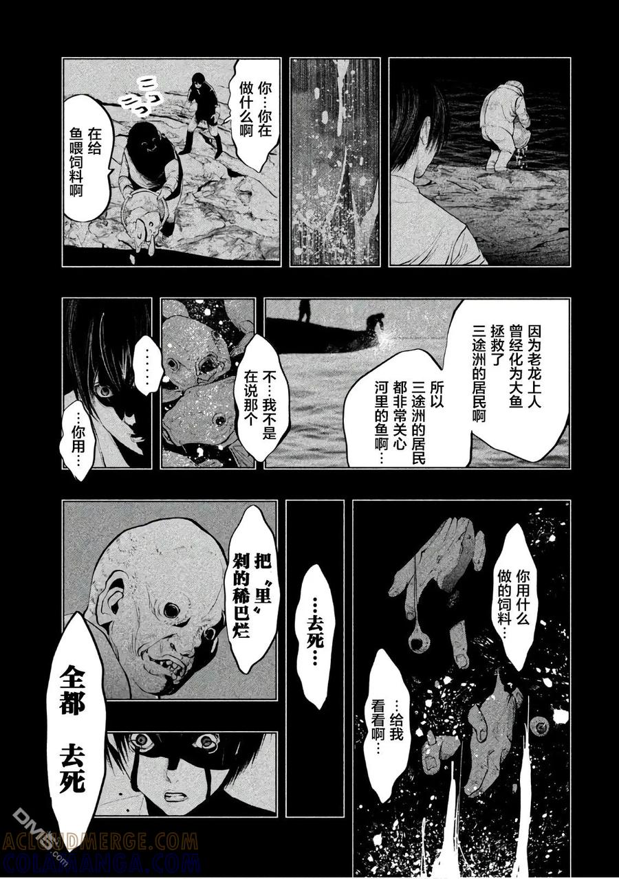 第184话梦的深处-当无火葬场的小镇里钟声鸣响时-和夏弘雨 碧海景（第5张）