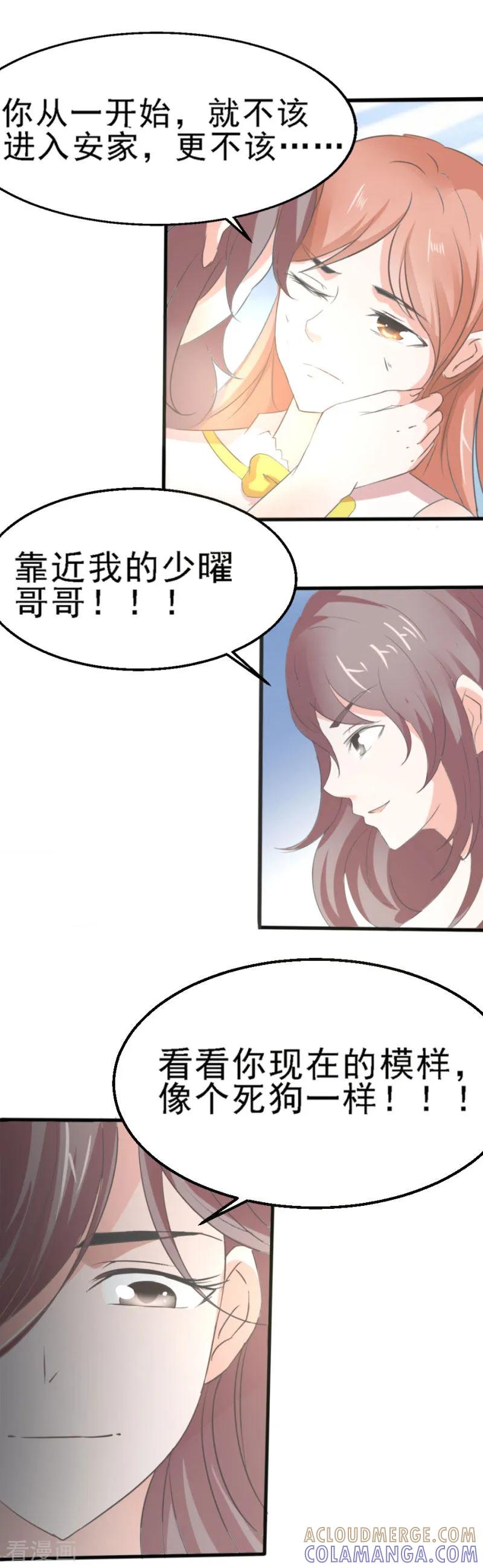 第2话-我和我的女友-仟绘动漫（第2张）