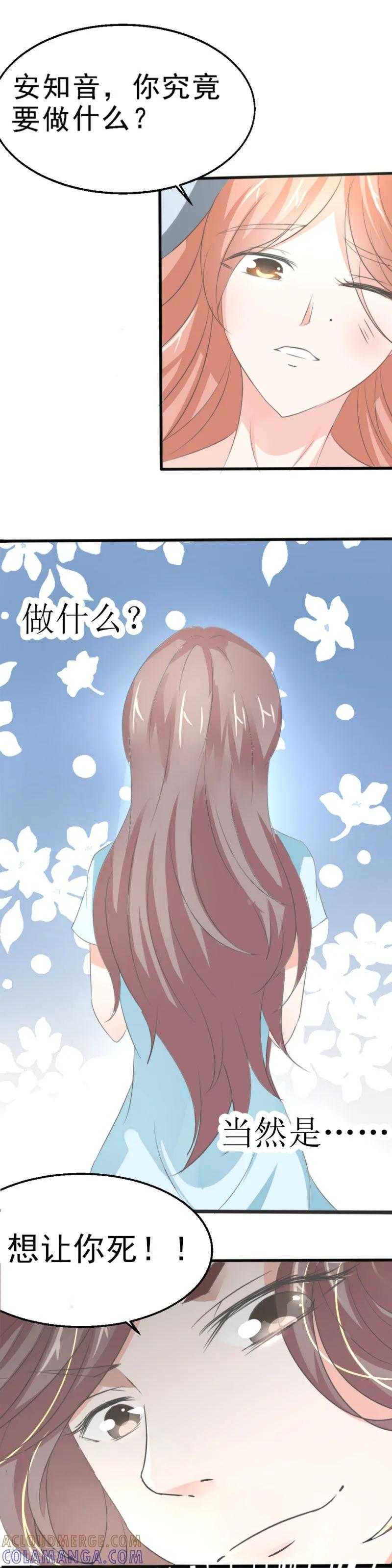 第2话-我和我的女友-仟绘动漫（第3张）