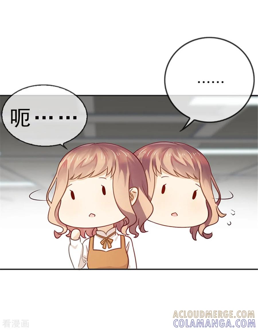 第25话绯闻来袭-邵总的首席小萌妻-仟绘动漫（第10张）