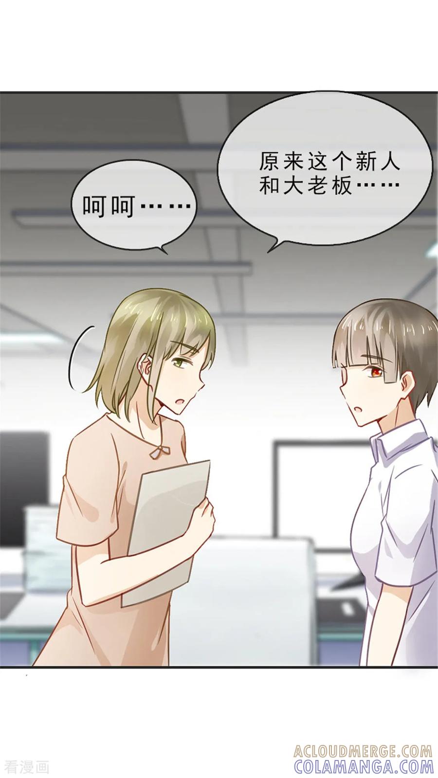 第25话绯闻来袭-邵总的首席小萌妻-仟绘动漫（第8张）