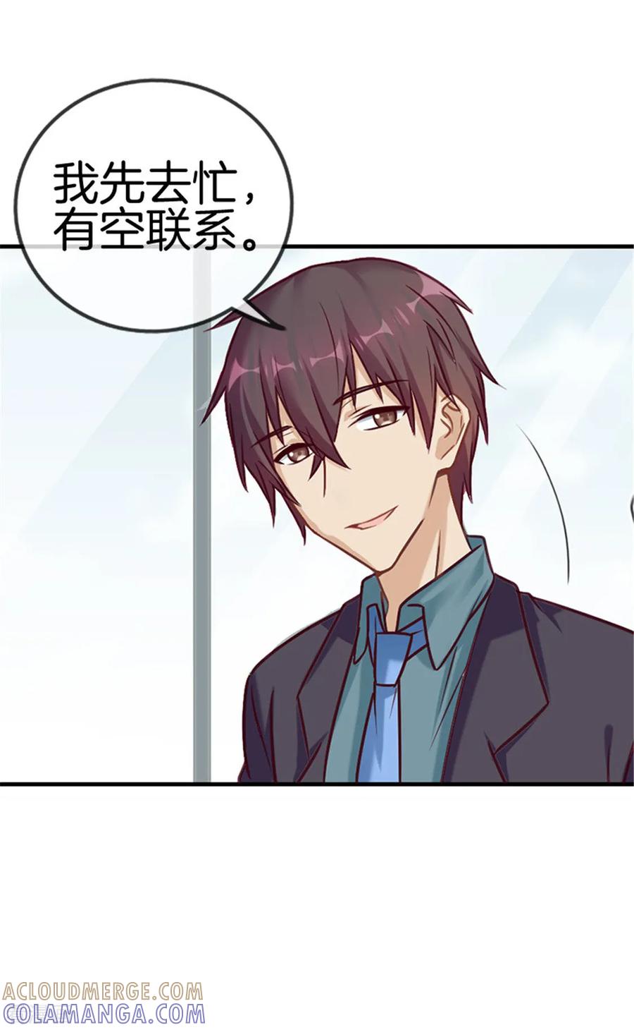 第25话绯闻来袭-邵总的首席小萌妻-仟绘动漫（第5张）
