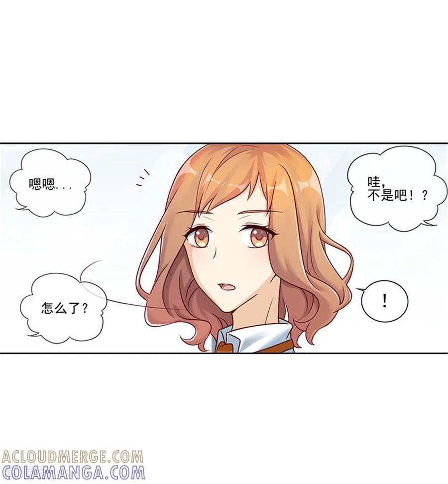 第25话绯闻来袭-邵总的首席小萌妻-仟绘动漫（第7张）