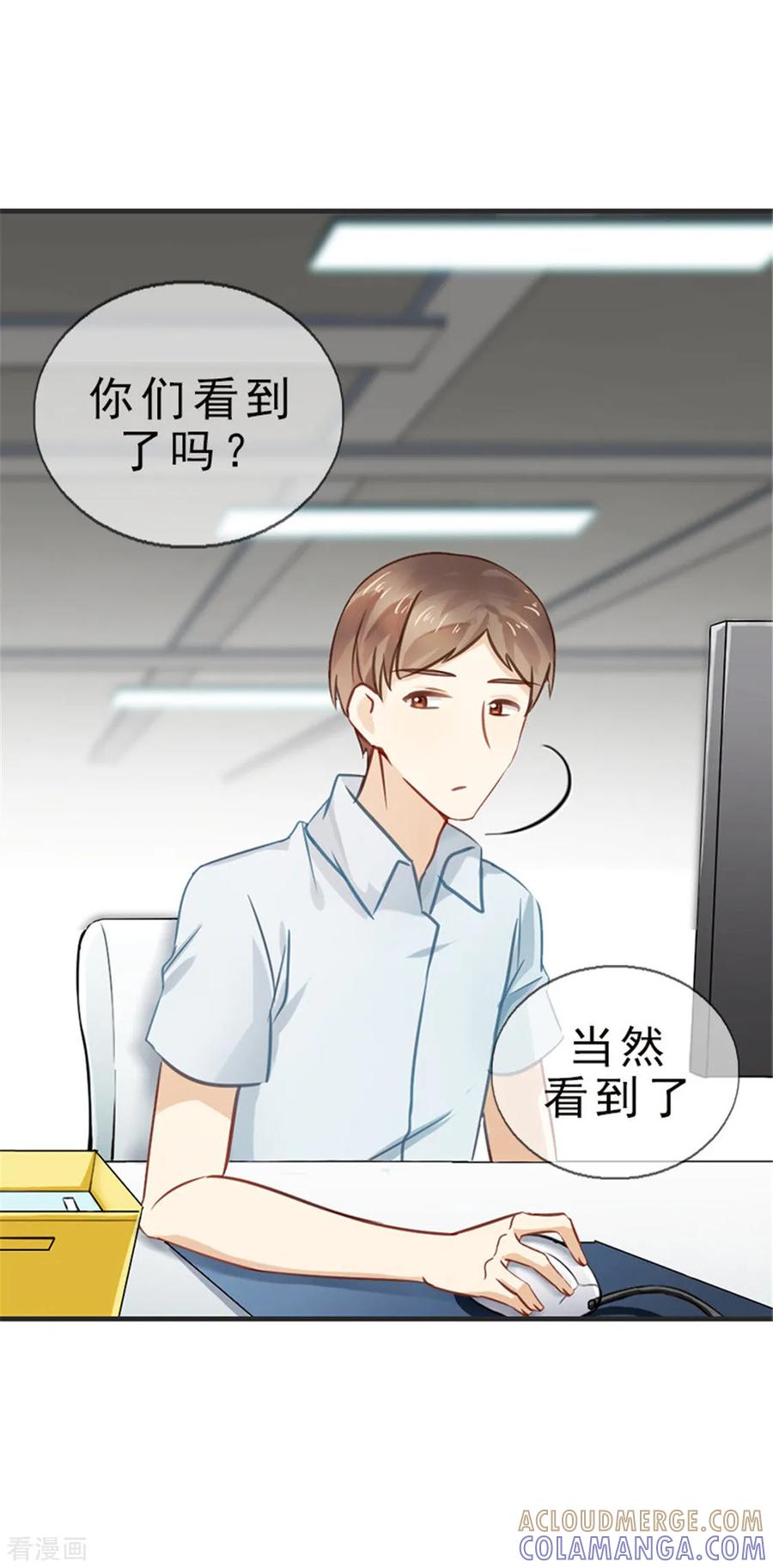 第25话绯闻来袭-邵总的首席小萌妻-仟绘动漫（第9张）