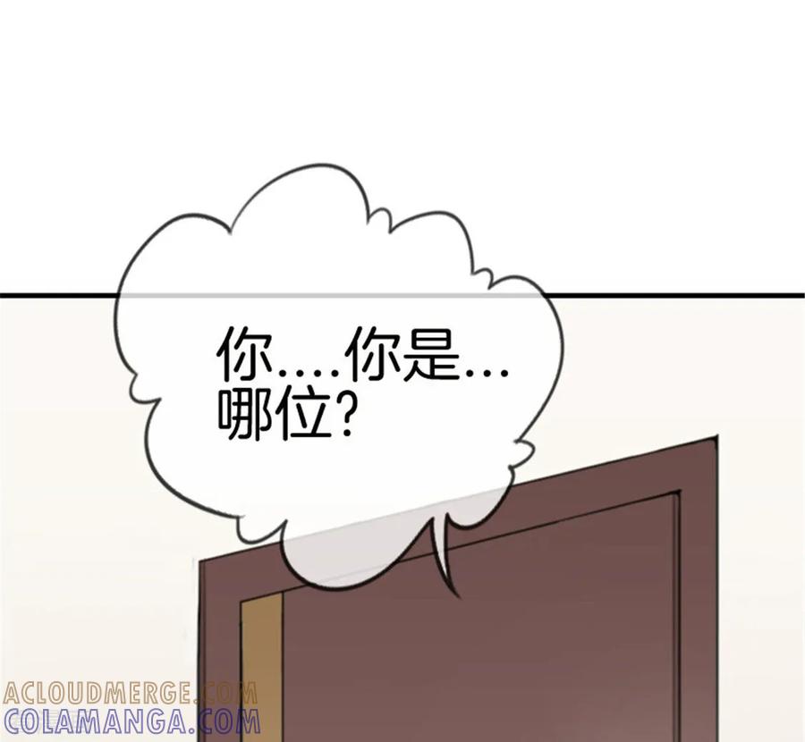 第26话未来姐夫-邵总的首席小萌妻-仟绘动漫（第2张）