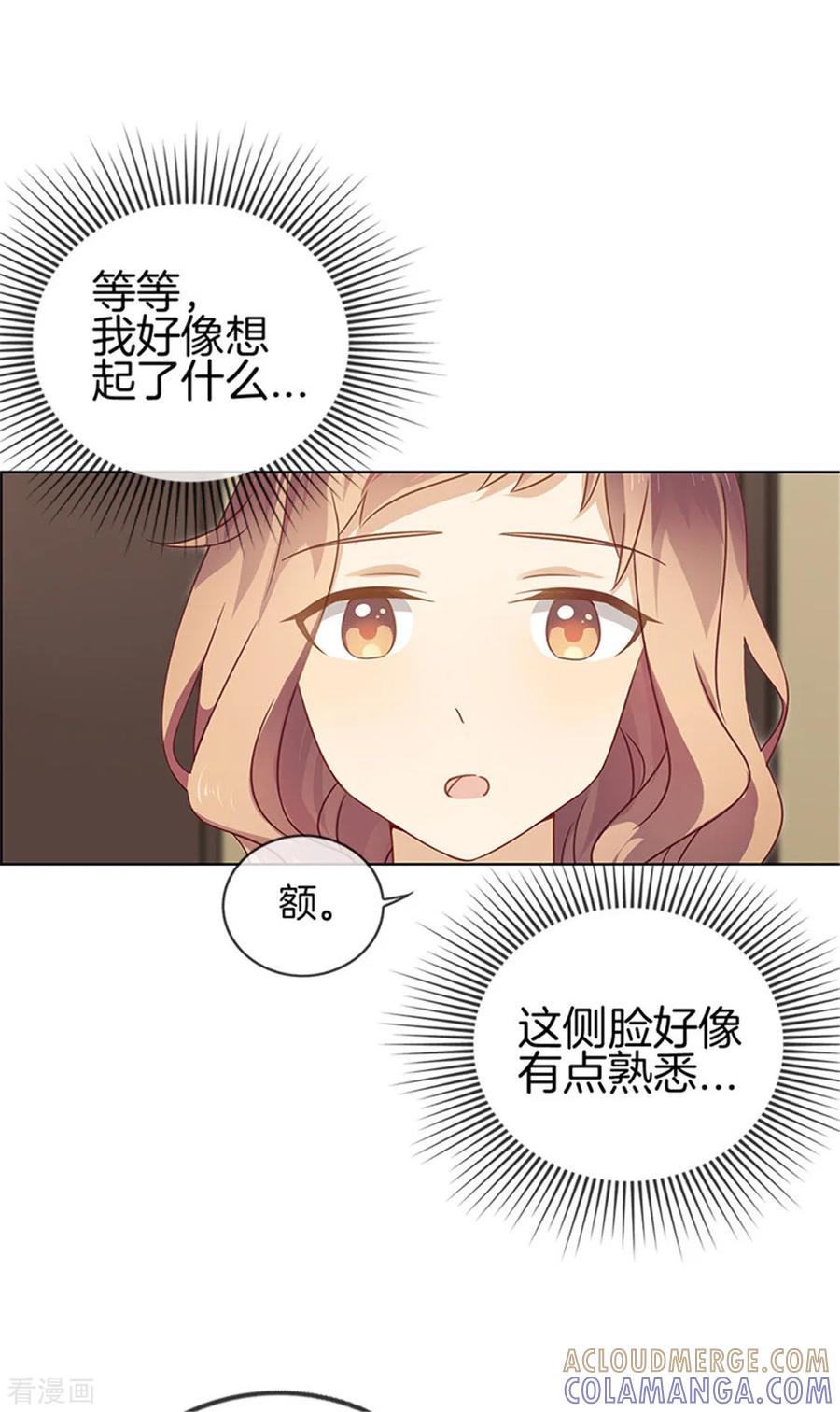 第27话素颜现世-邵总的首席小萌妻-仟绘动漫（第7张）