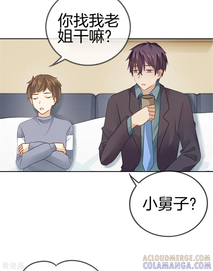 第27话素颜现世-邵总的首席小萌妻-仟绘动漫（第2张）