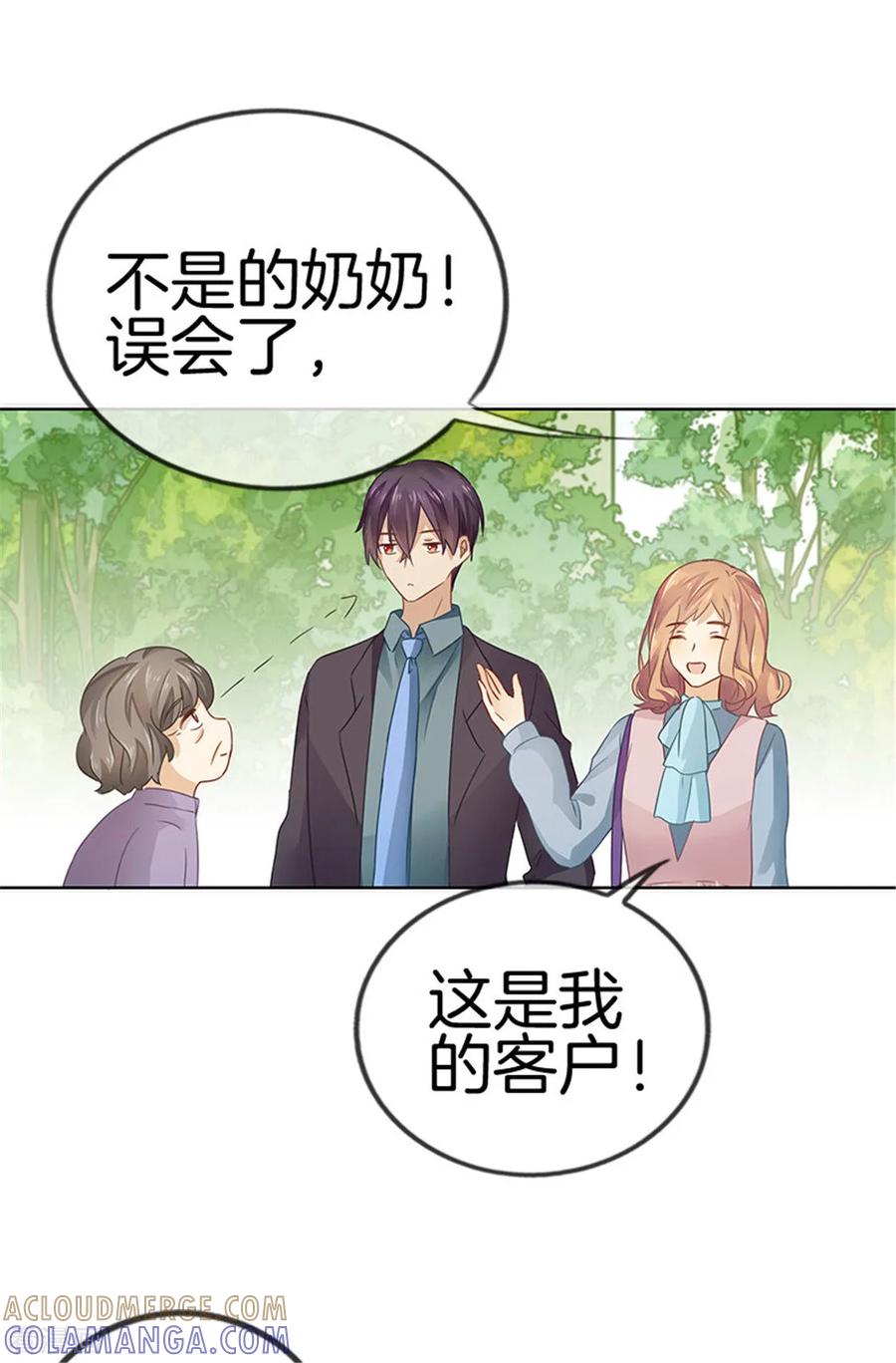 第28话他真不是男朋友-邵总的首席小萌妻-仟绘动漫（第10张）