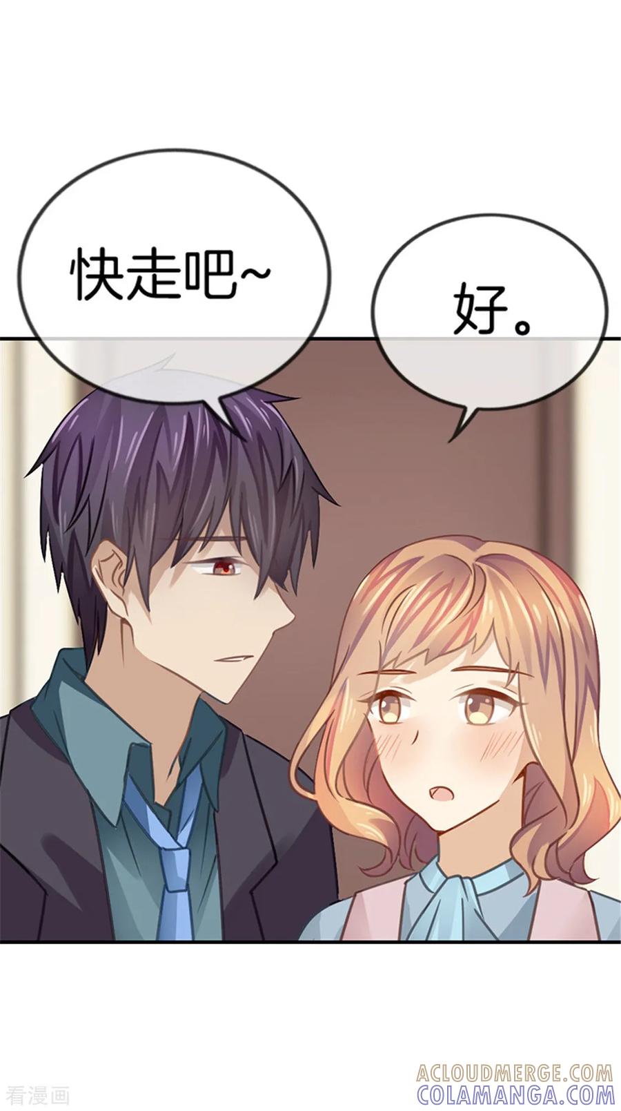 第28话他真不是男朋友-邵总的首席小萌妻-仟绘动漫（第8张）