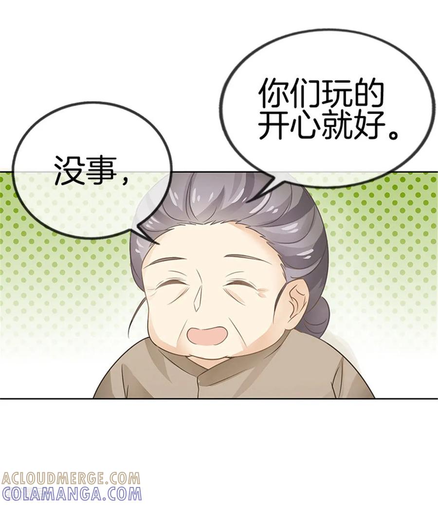 第28话他真不是男朋友-邵总的首席小萌妻-仟绘动漫（第6张）