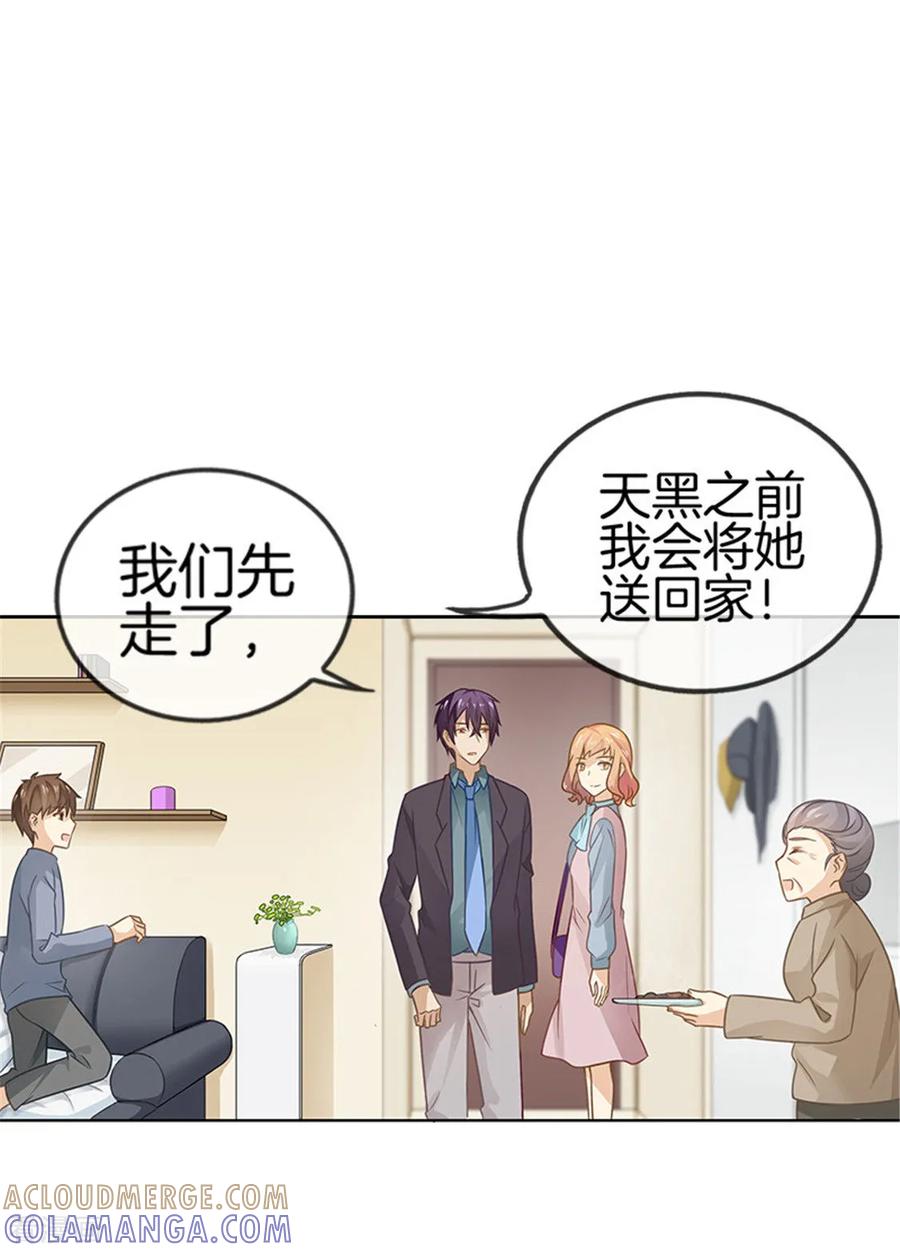 第28话他真不是男朋友-邵总的首席小萌妻-仟绘动漫（第5张）