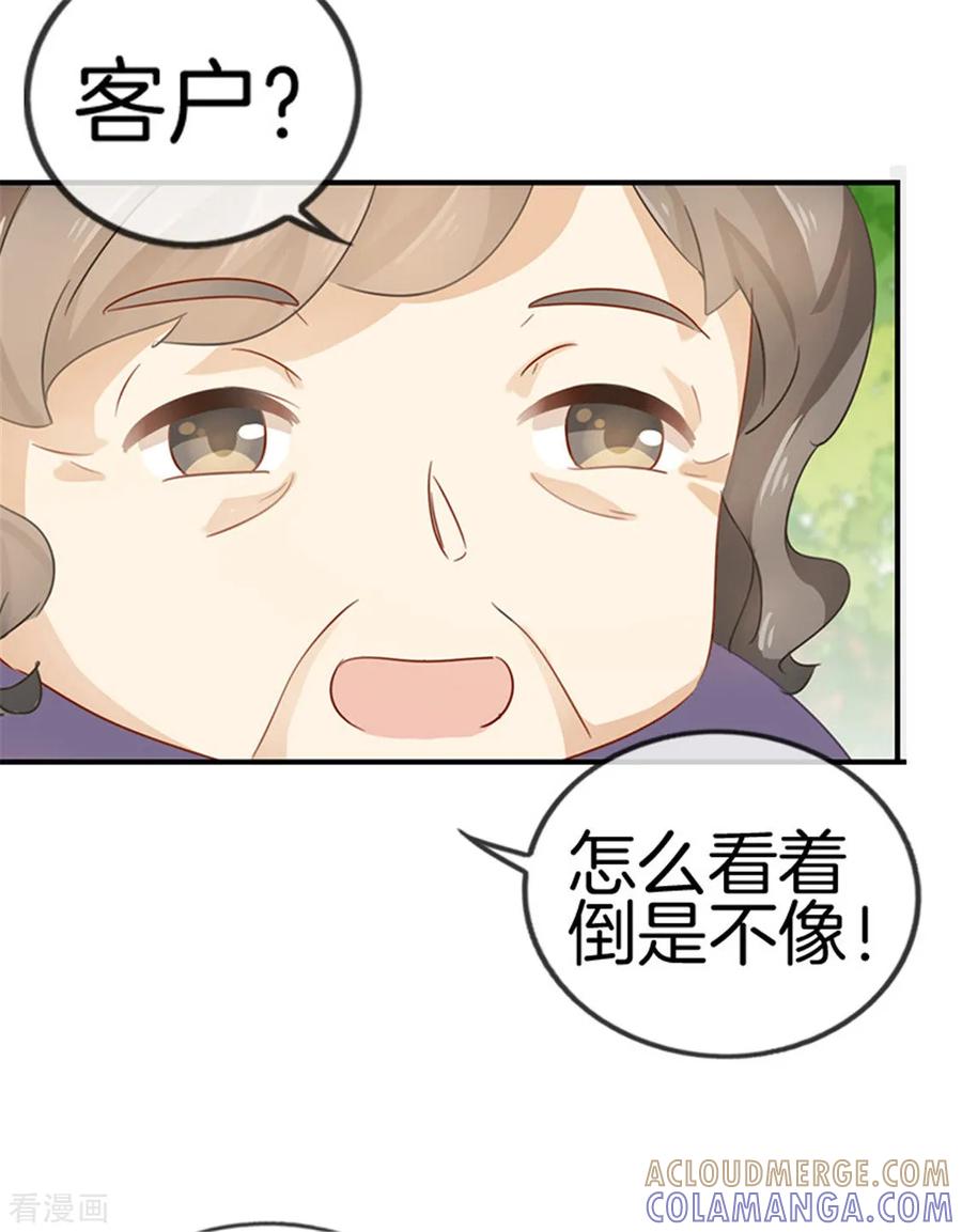 第28话他真不是男朋友-邵总的首席小萌妻-仟绘动漫（第11张）