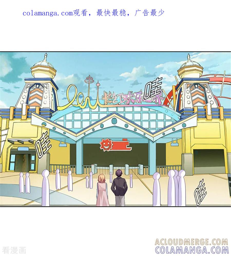 第29话因为你喜欢……-邵总的首席小萌妻-仟绘动漫（第1张）