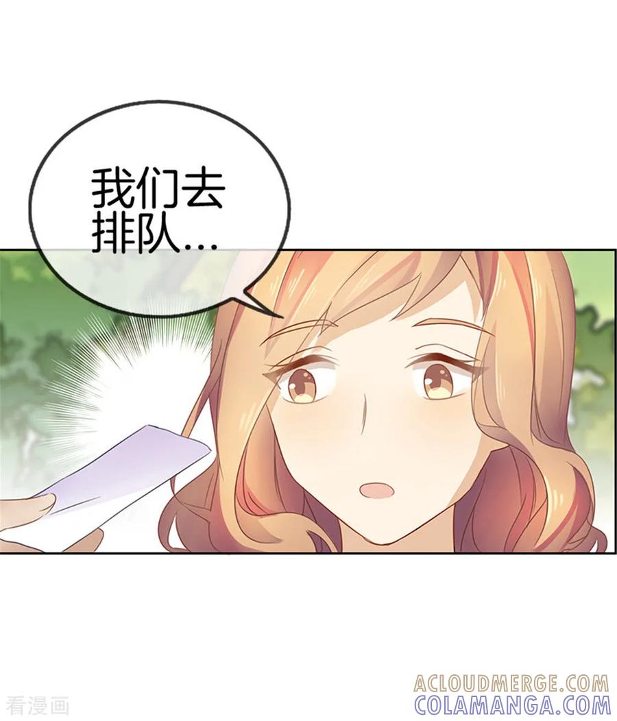 第29话因为你喜欢……-邵总的首席小萌妻-仟绘动漫（第4张）