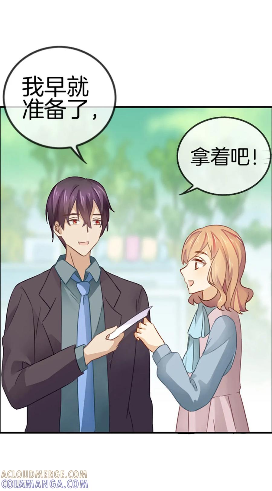 第29话因为你喜欢……-邵总的首席小萌妻-仟绘动漫（第5张）