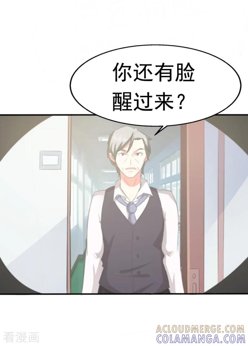 第3话-我和我的女友-仟绘动漫（第2张）