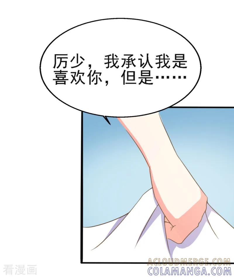 第4话-我和我的女友-仟绘动漫（第7张）