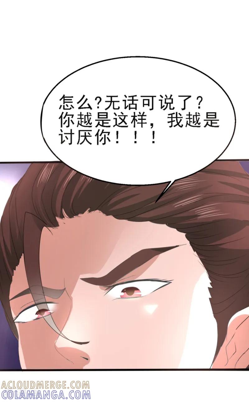第4话-我和我的女友-仟绘动漫（第6张）