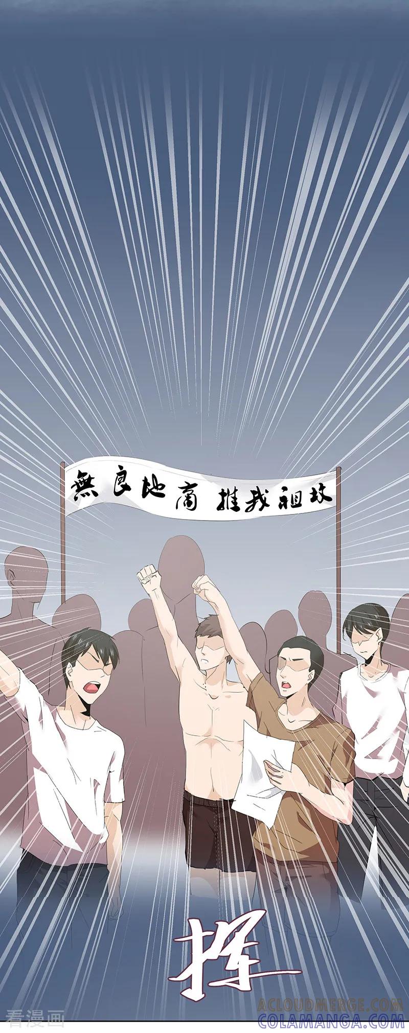 第49话-冥王少爷-一直看 圣灵工作室（第5张）